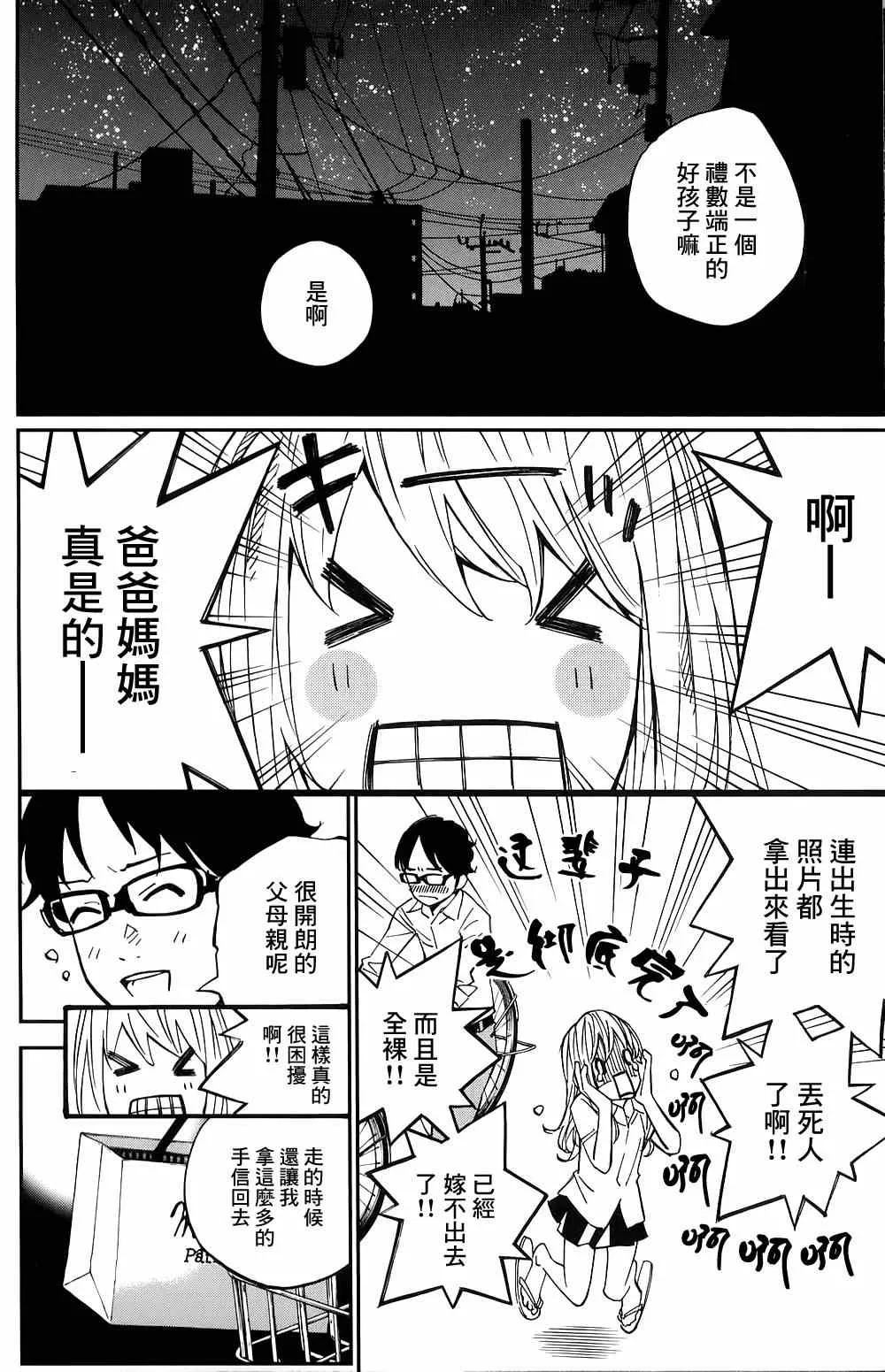 第22话 第24页