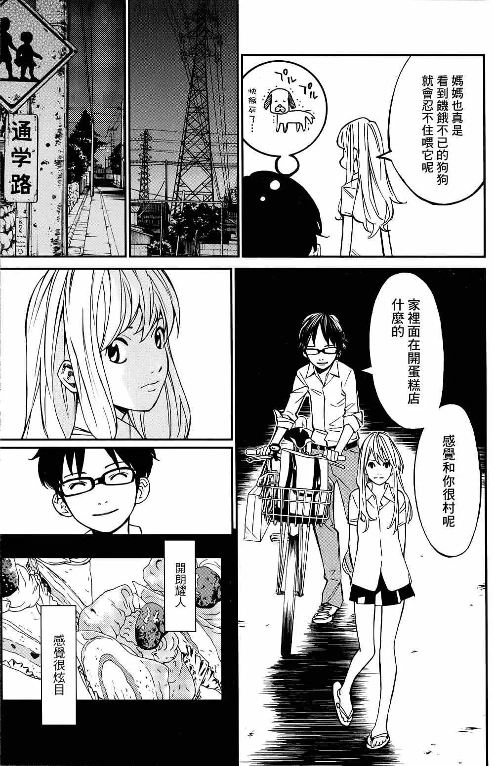 第22话 第25页
