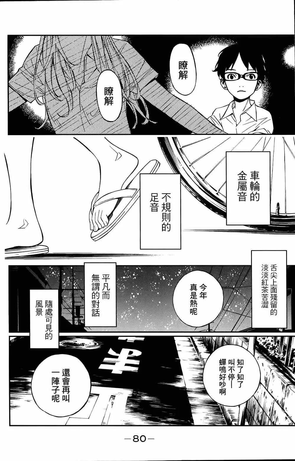 第22话 第27页