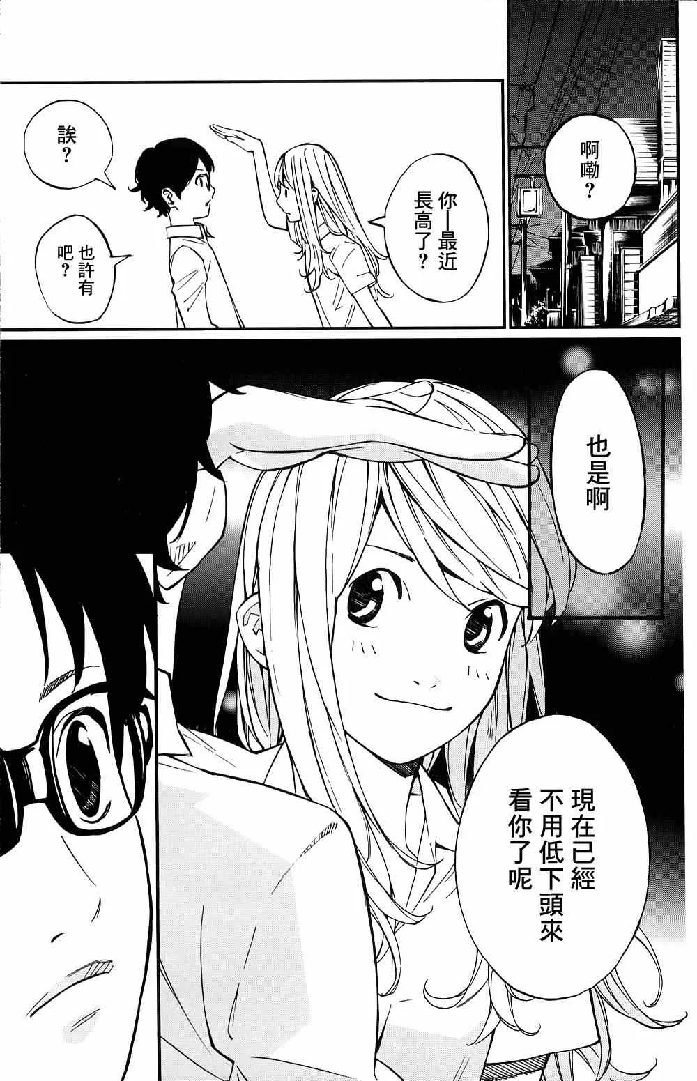 第22话 第28页