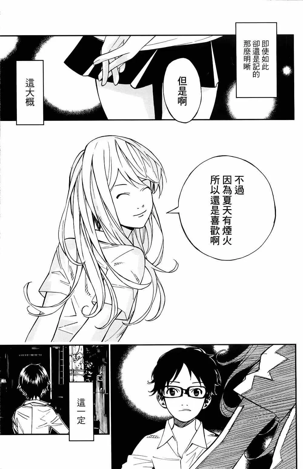 第22话 第29页