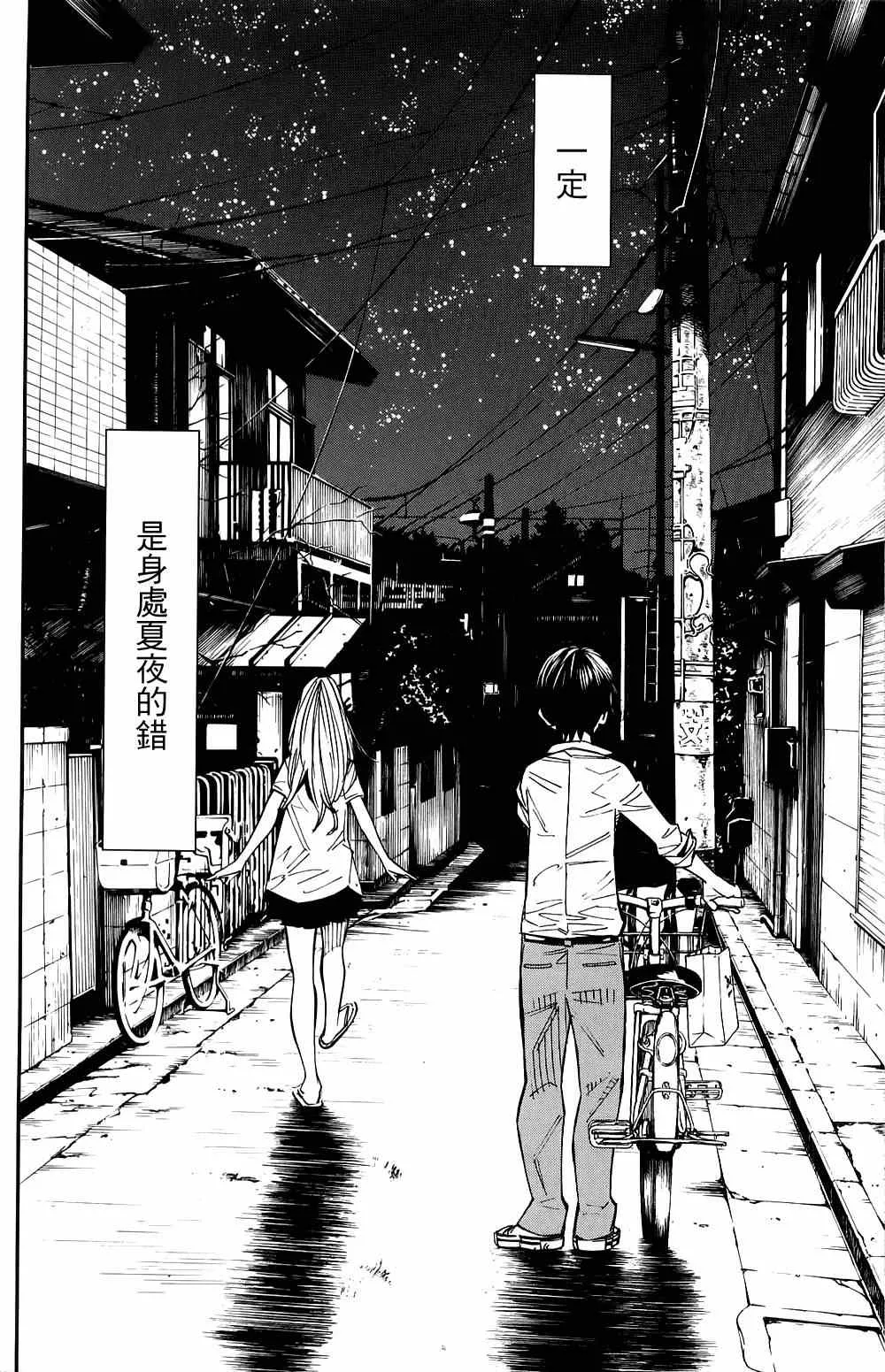 第22话 第30页