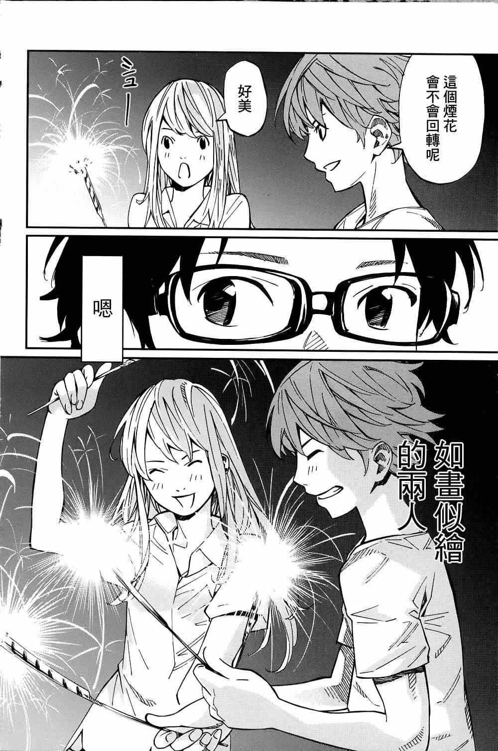 第22话 第32页