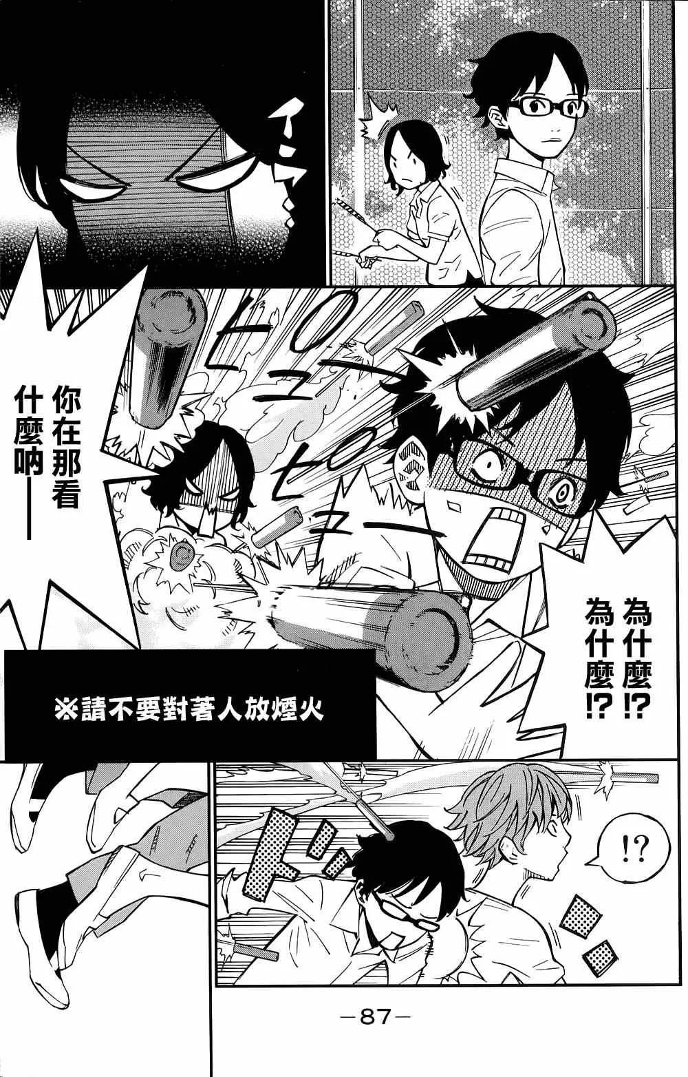 第22话 第33页