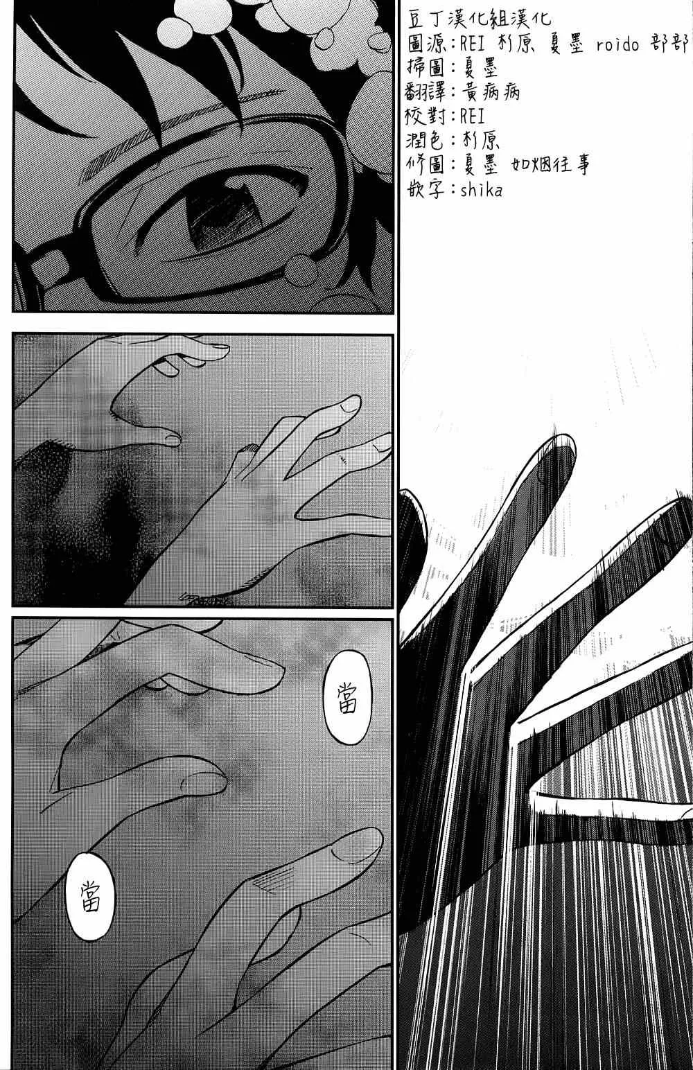 第22话 第38页