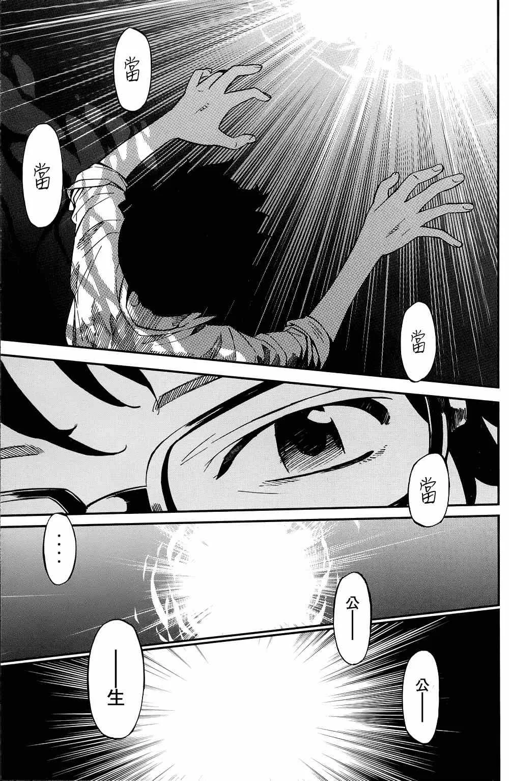 第22话 第39页