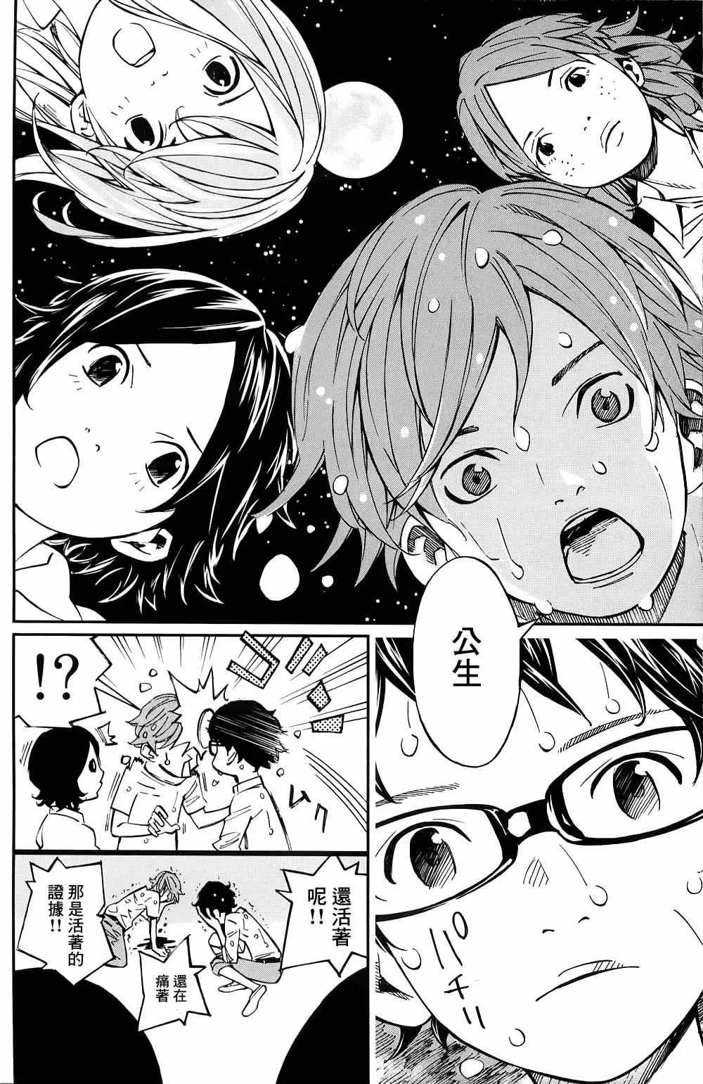 第22话 第40页