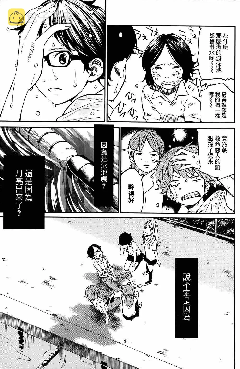 第22话 第41页