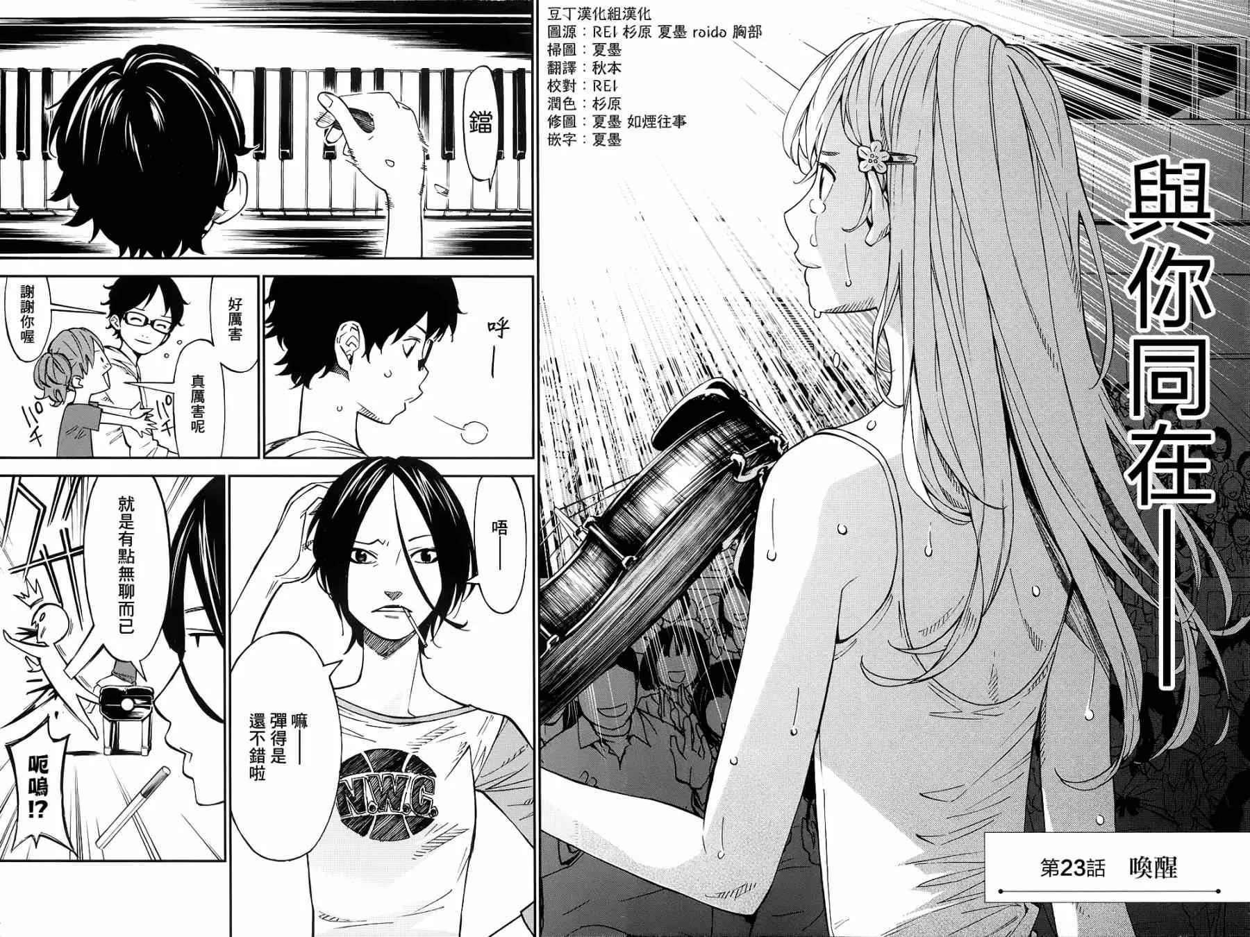 第23话 第2页