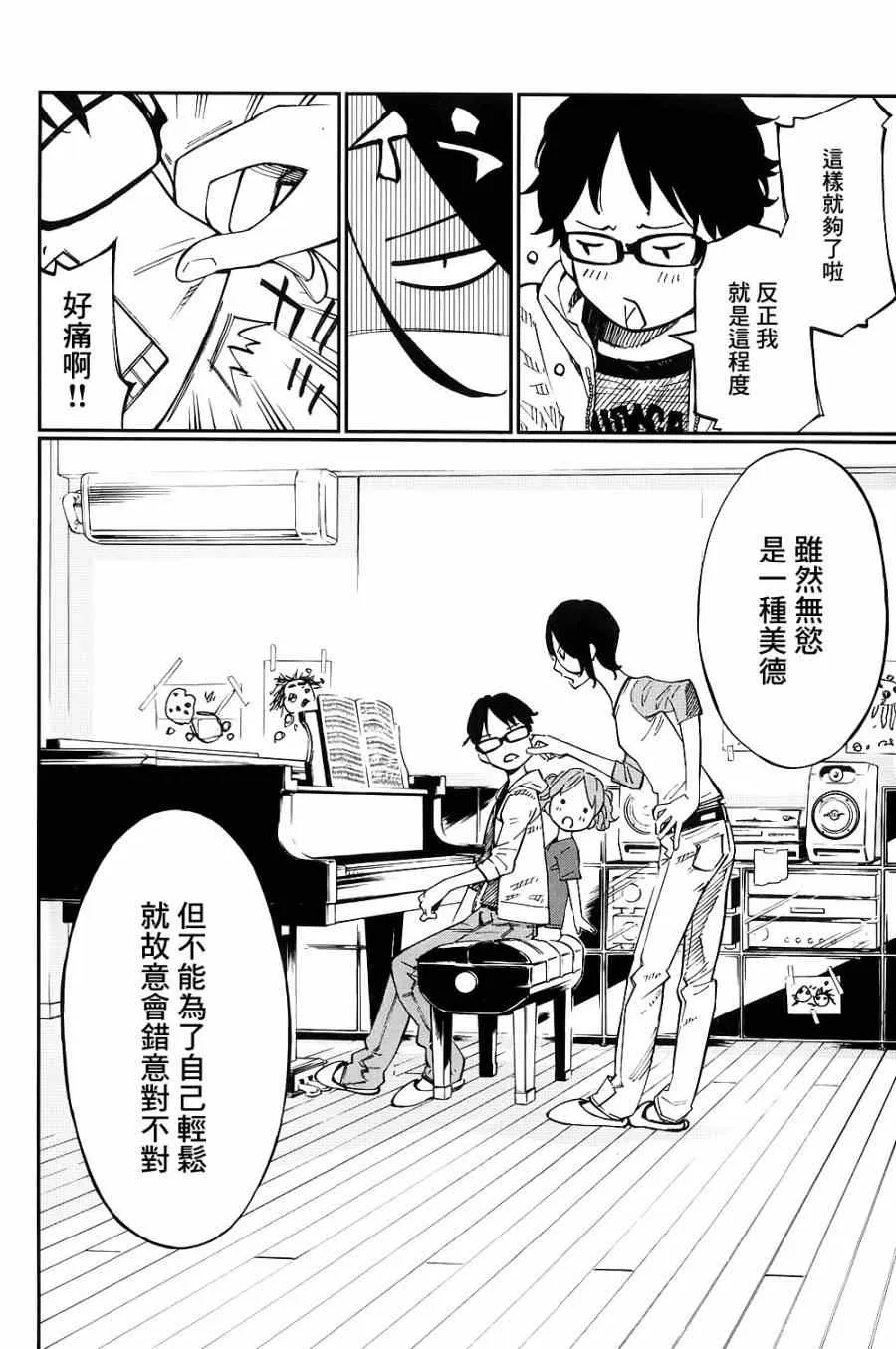 第23话 第3页