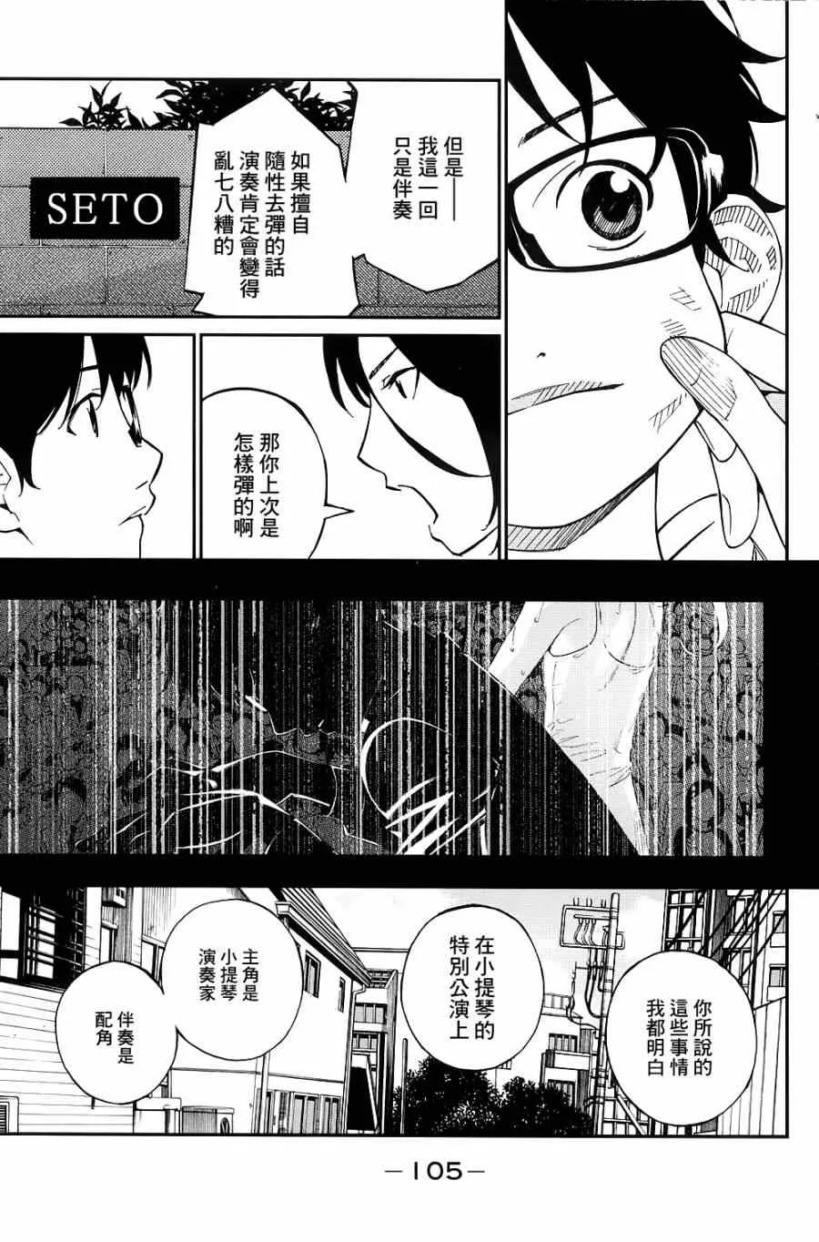 第23话 第4页