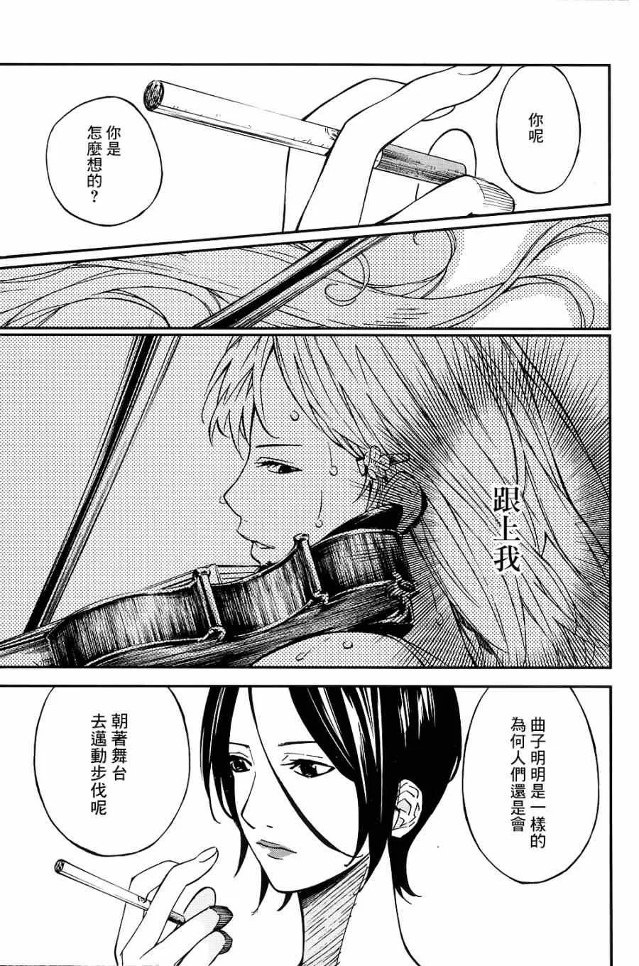 第23话 第6页