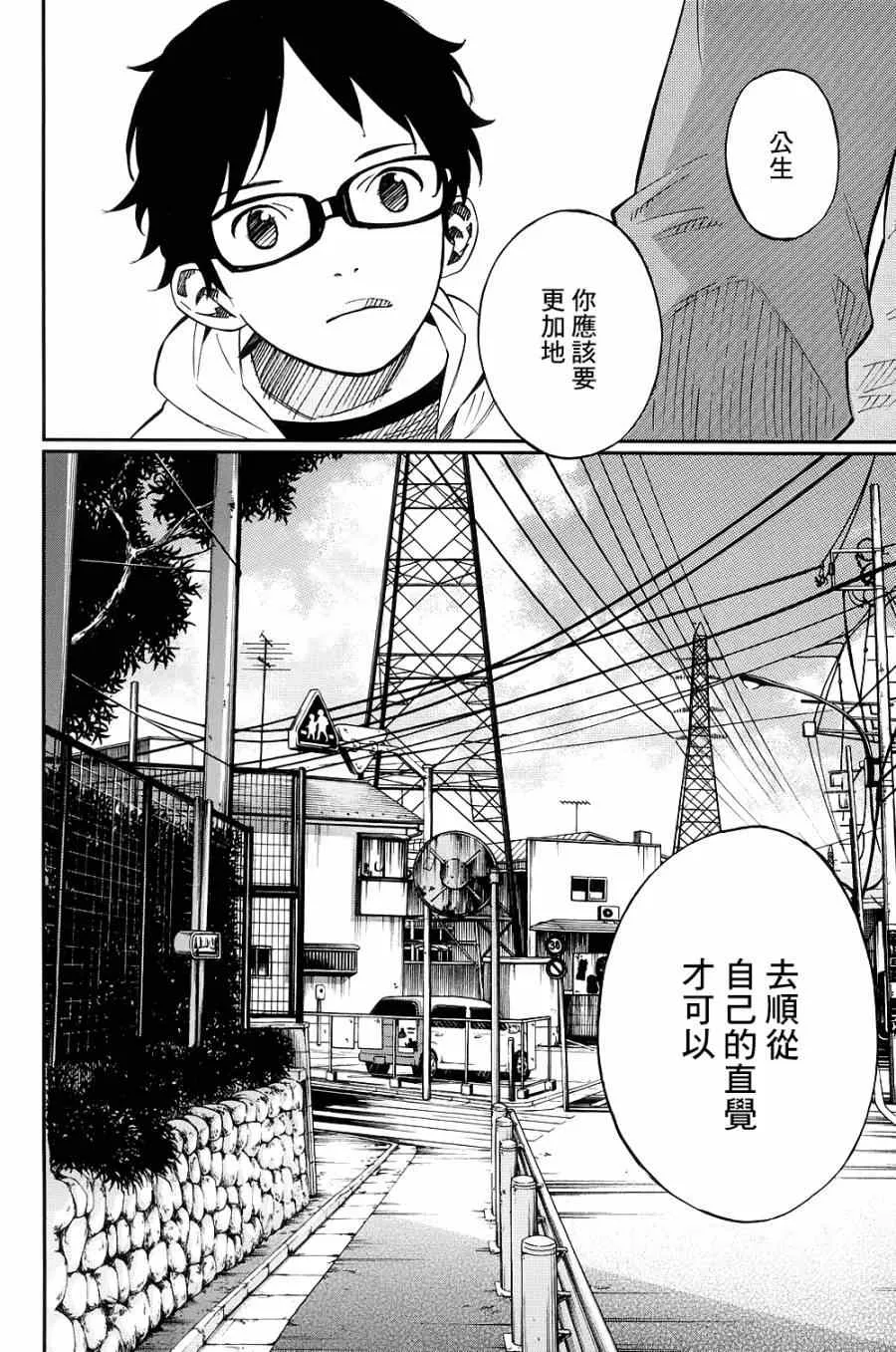 第23话 第7页