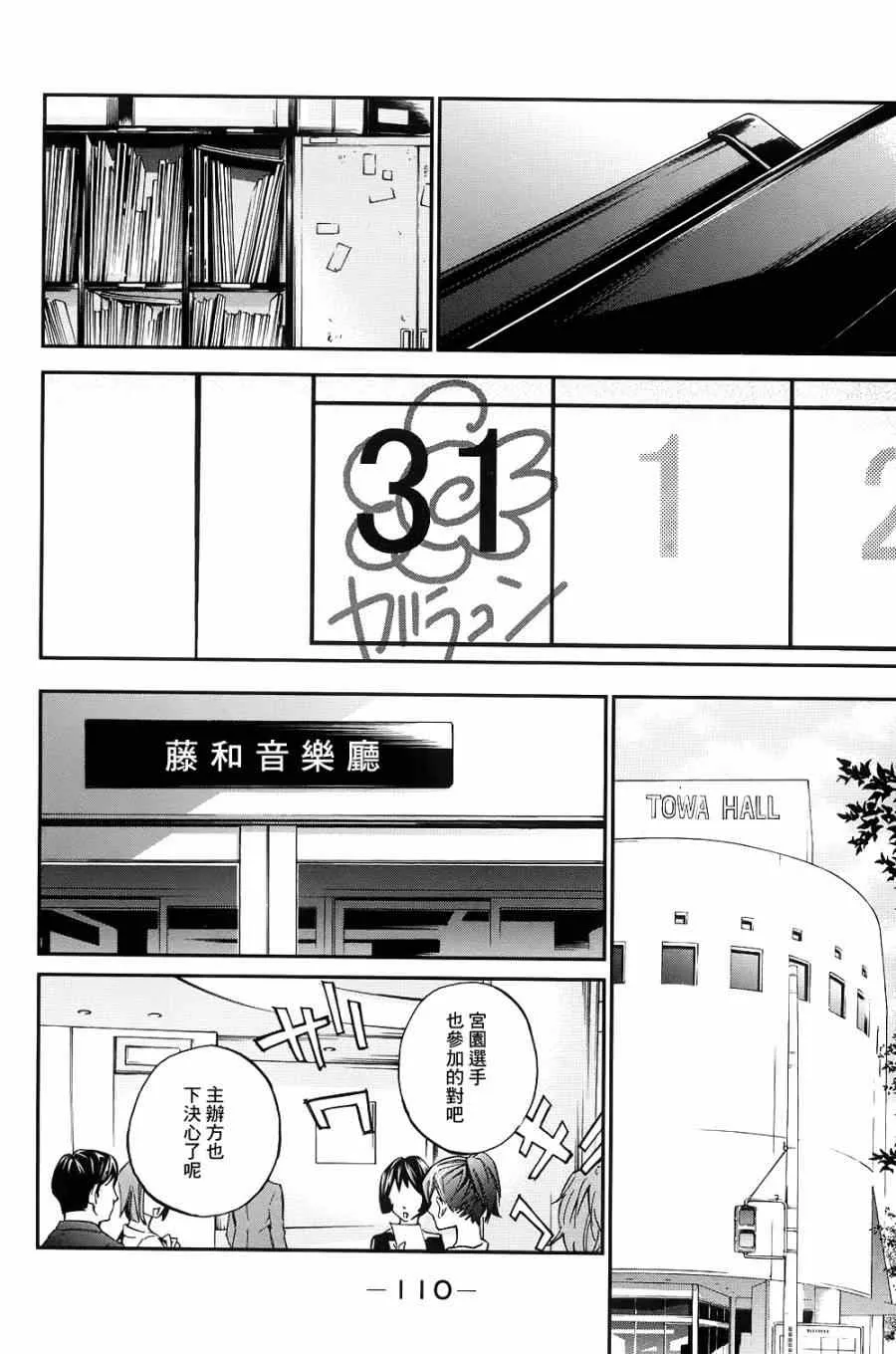 第23话 第9页