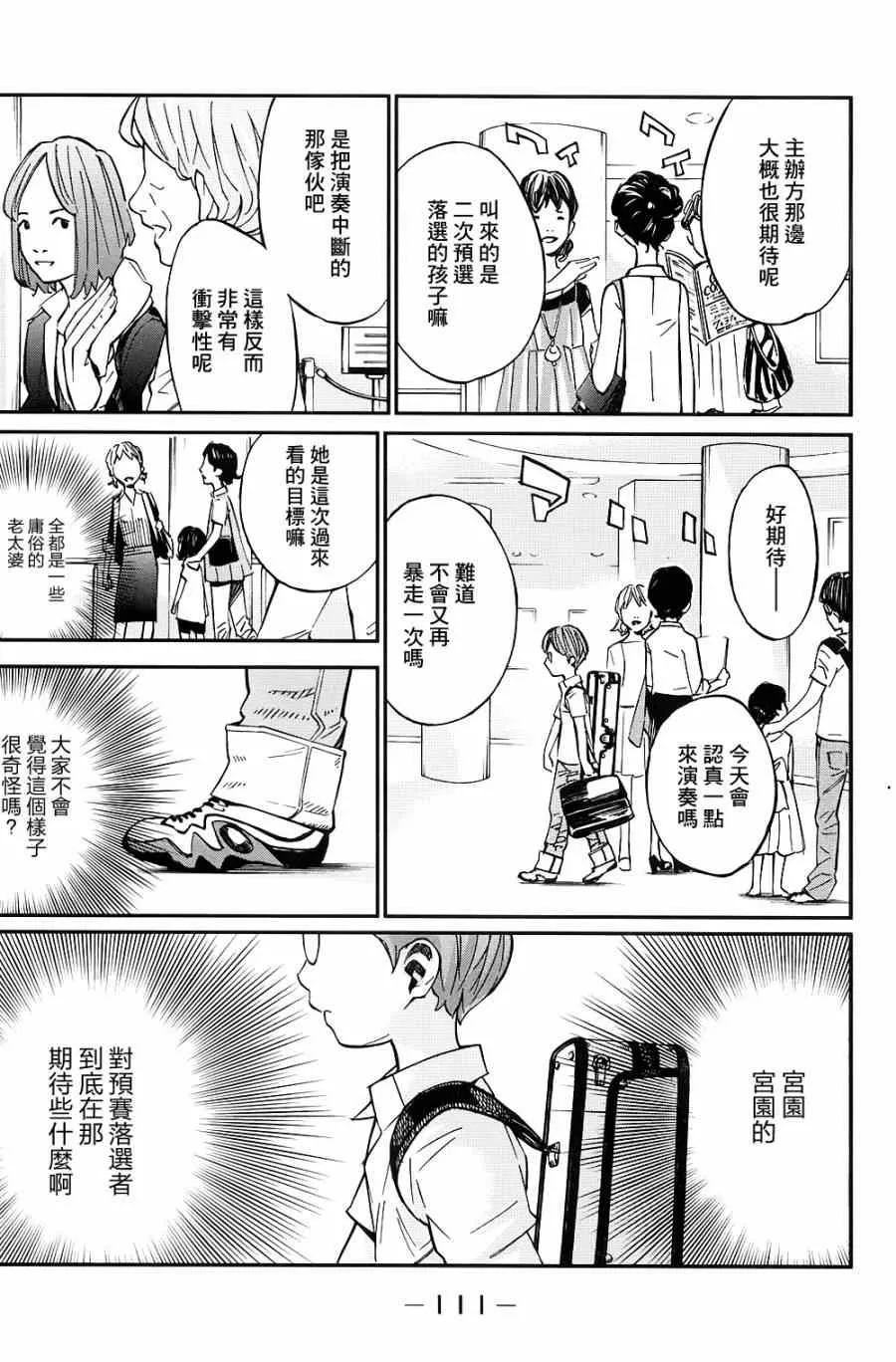 第23话 第10页