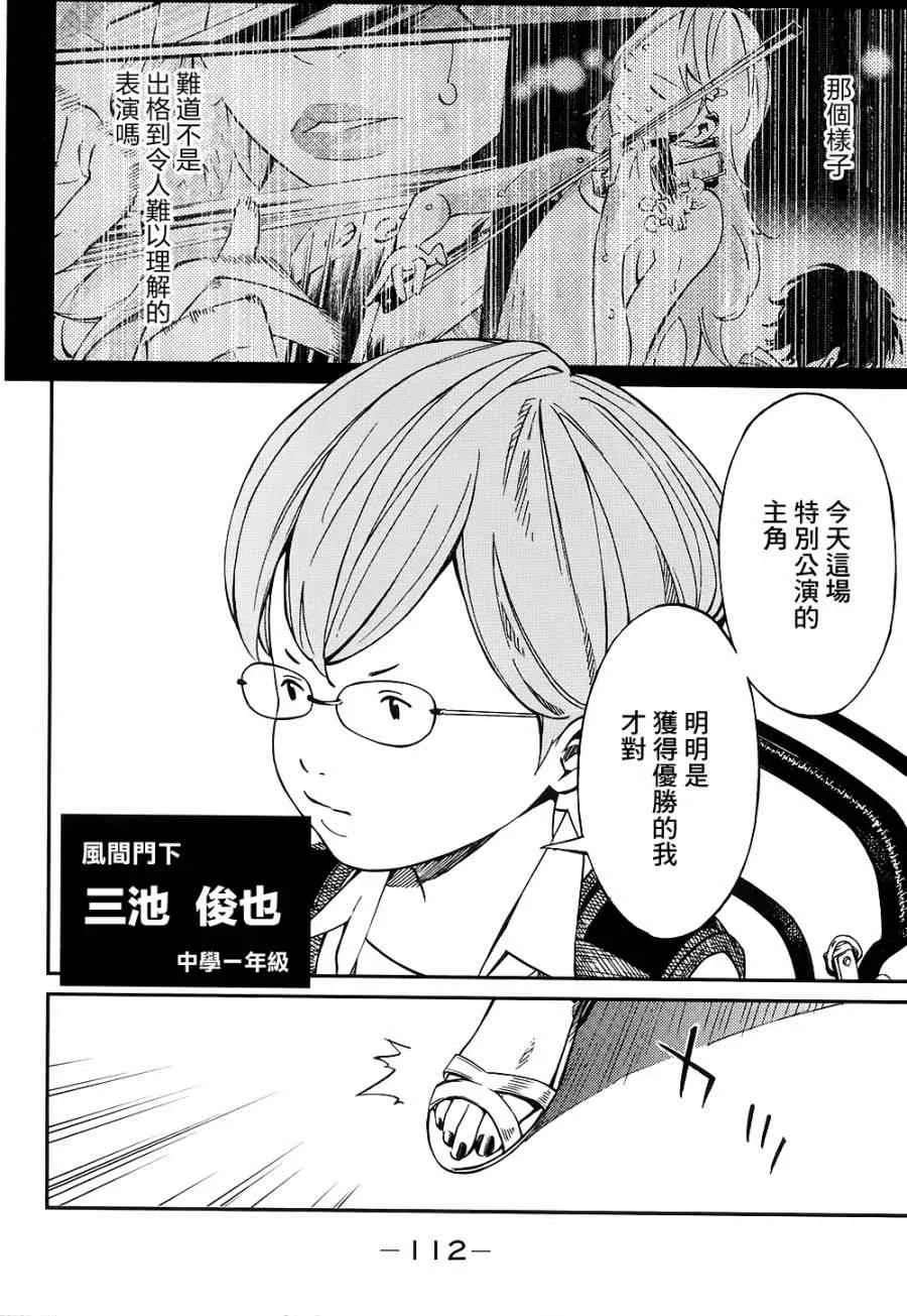 第23话 第11页