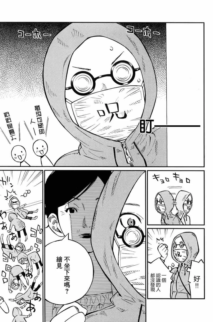 第23话 第12页