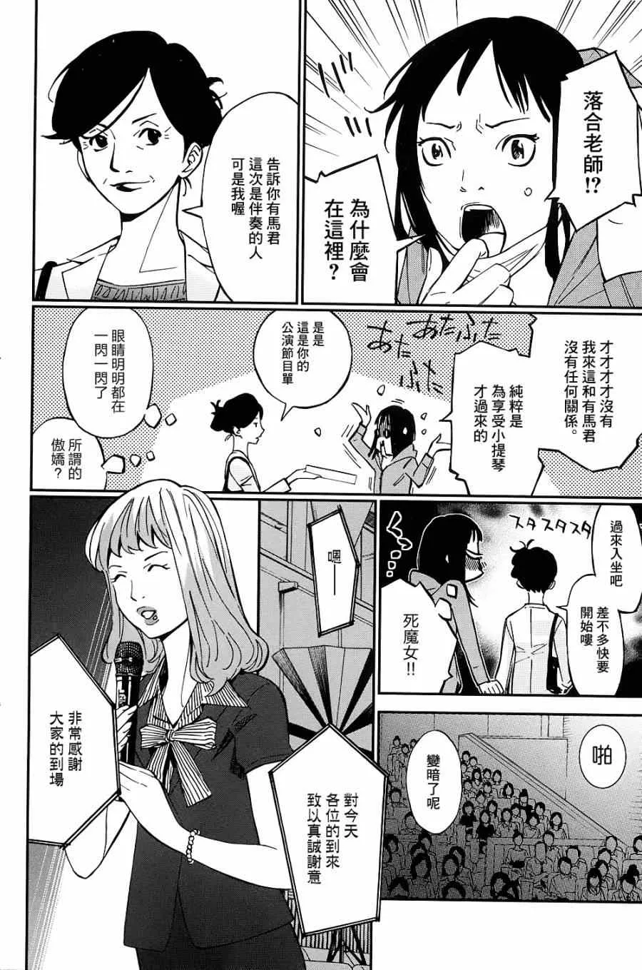 第23话 第13页
