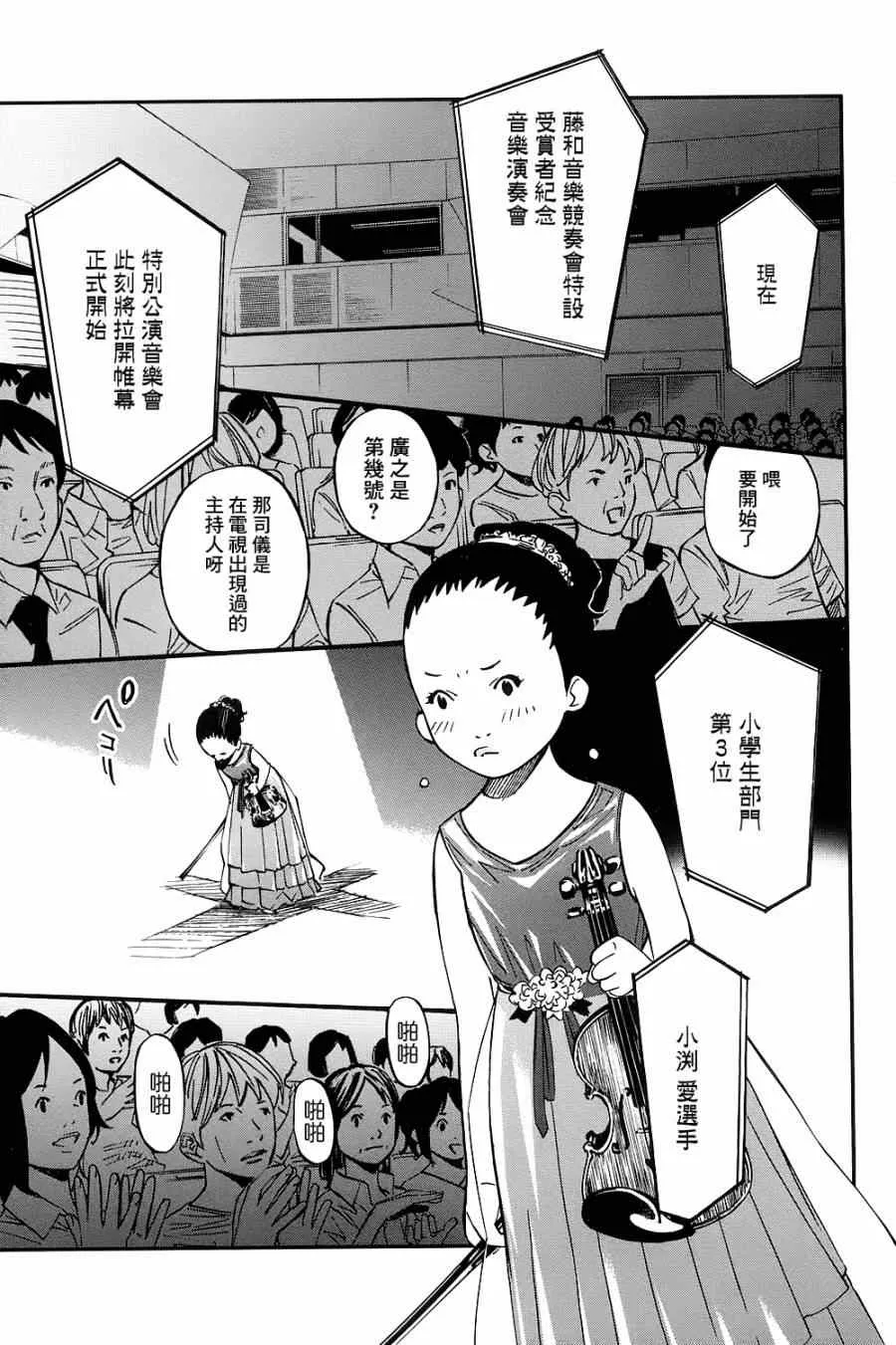 第23话 第14页