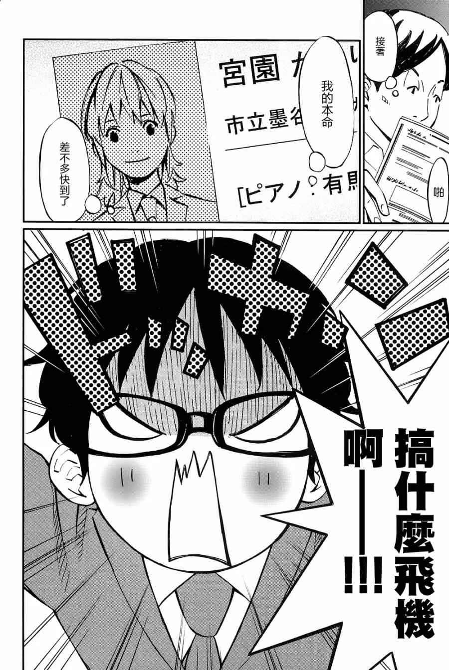 第23话 第16页