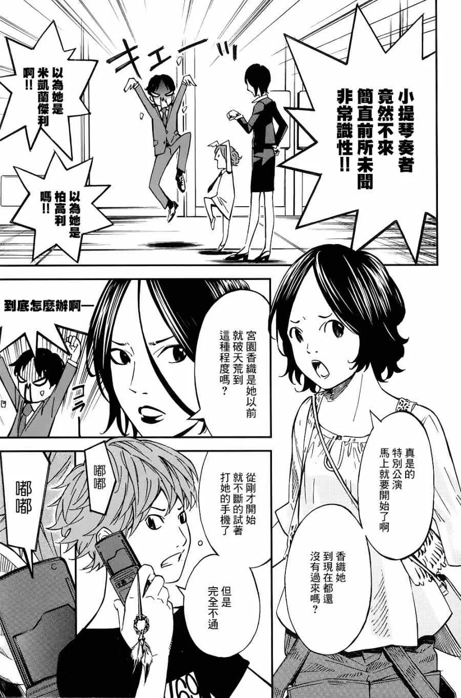 第23话 第17页