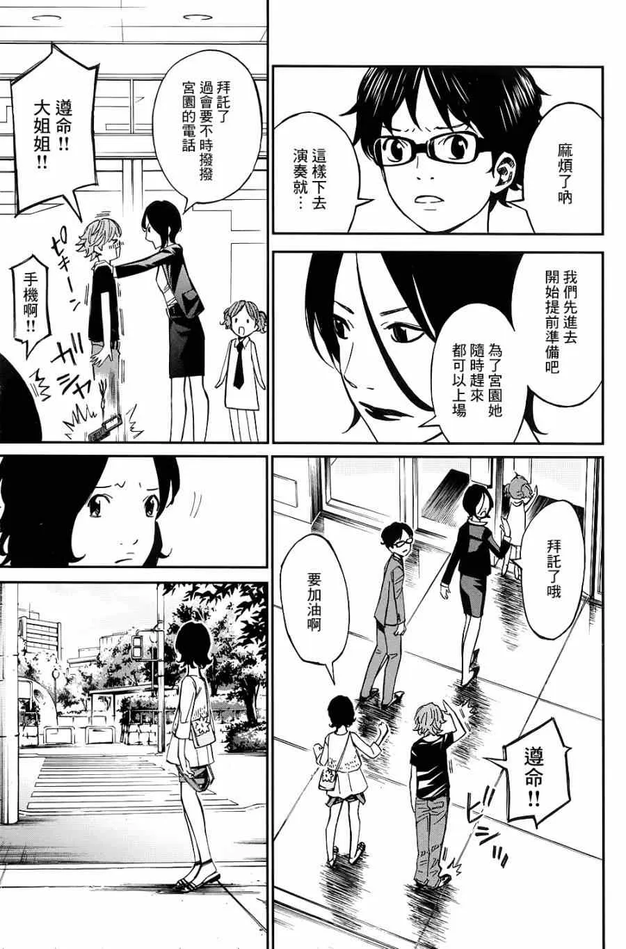 第23话 第19页