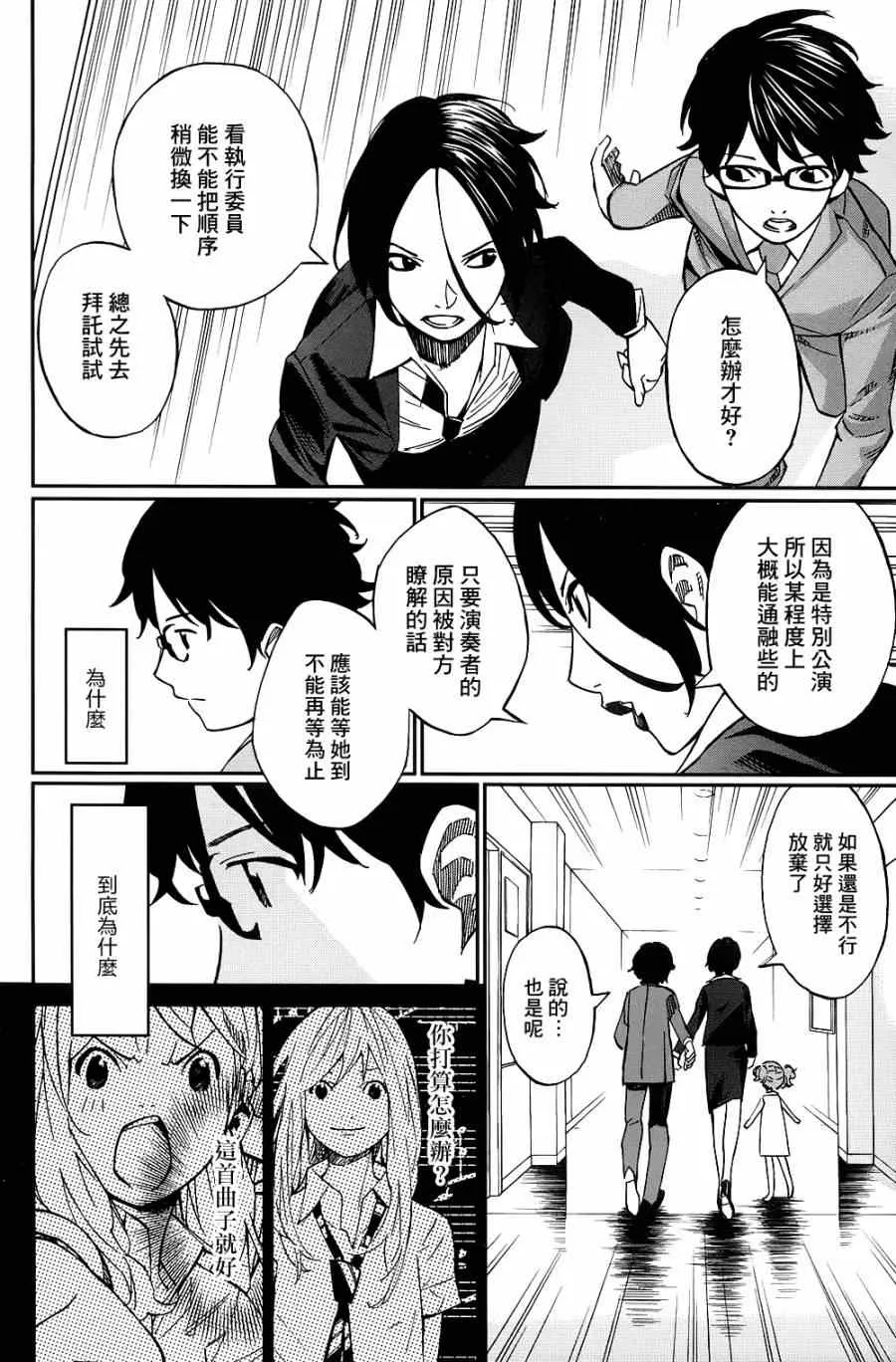 第23话 第20页