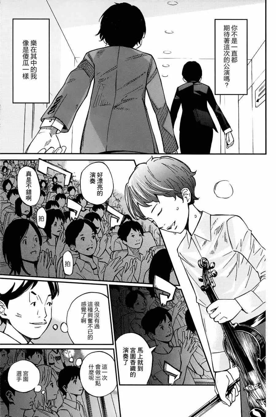 第23话 第21页