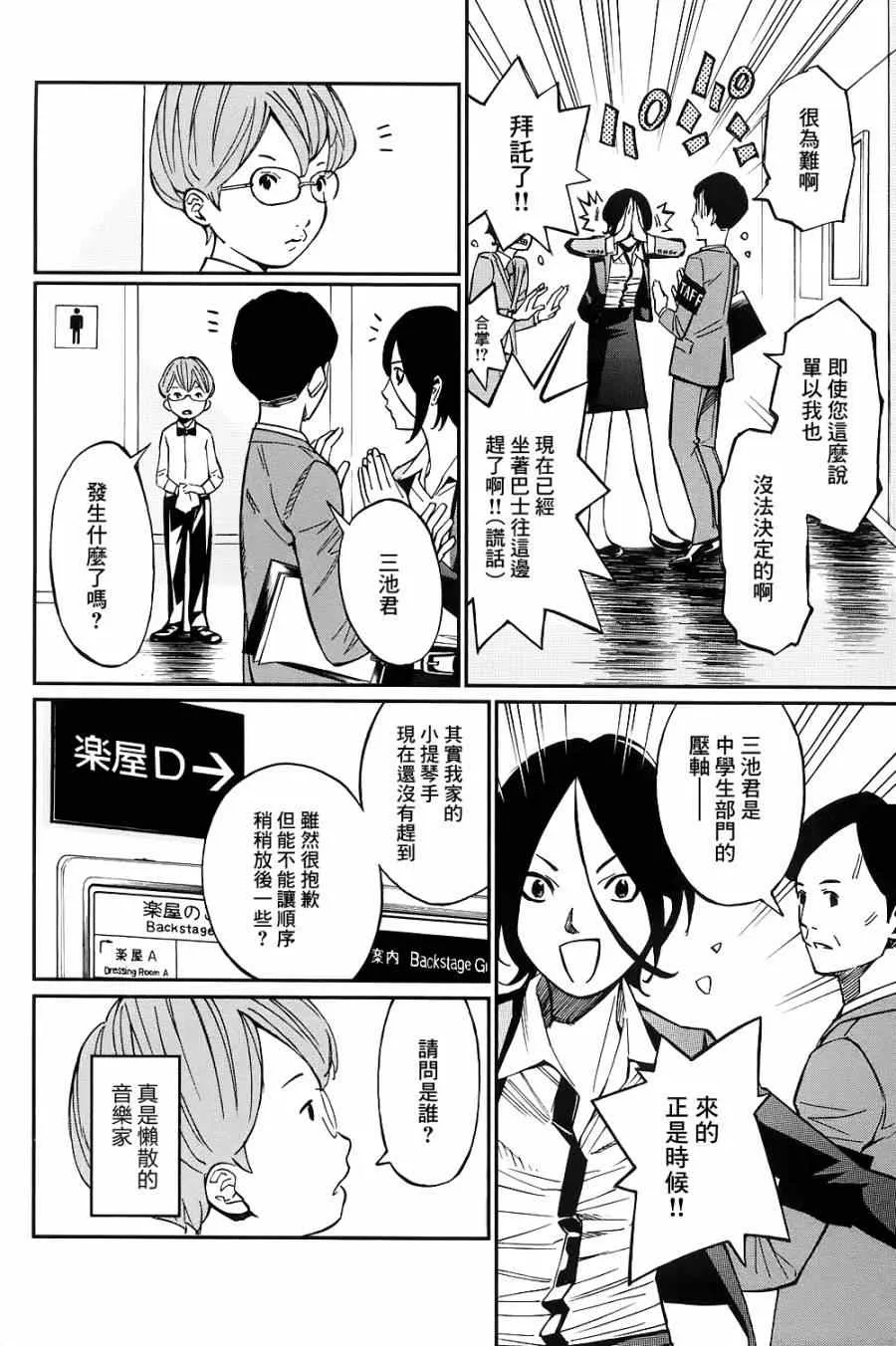 第23话 第22页