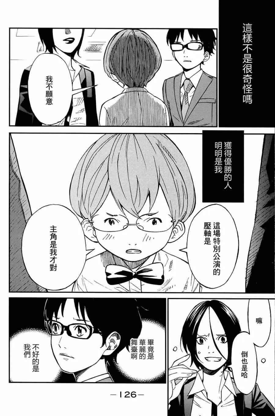 第23话 第24页