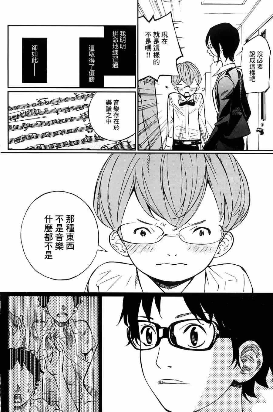 第23话 第26页