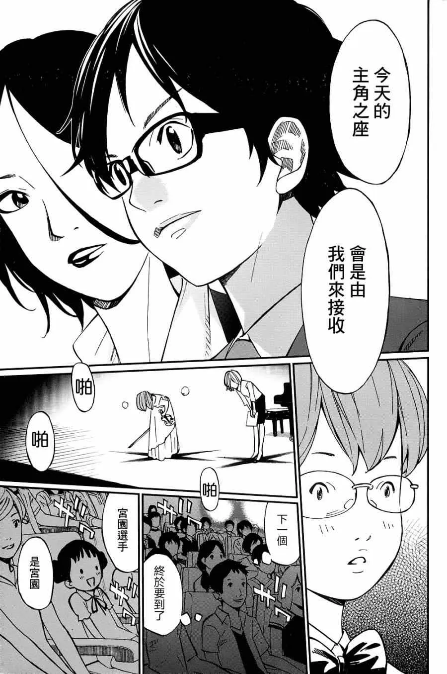 第23话 第27页