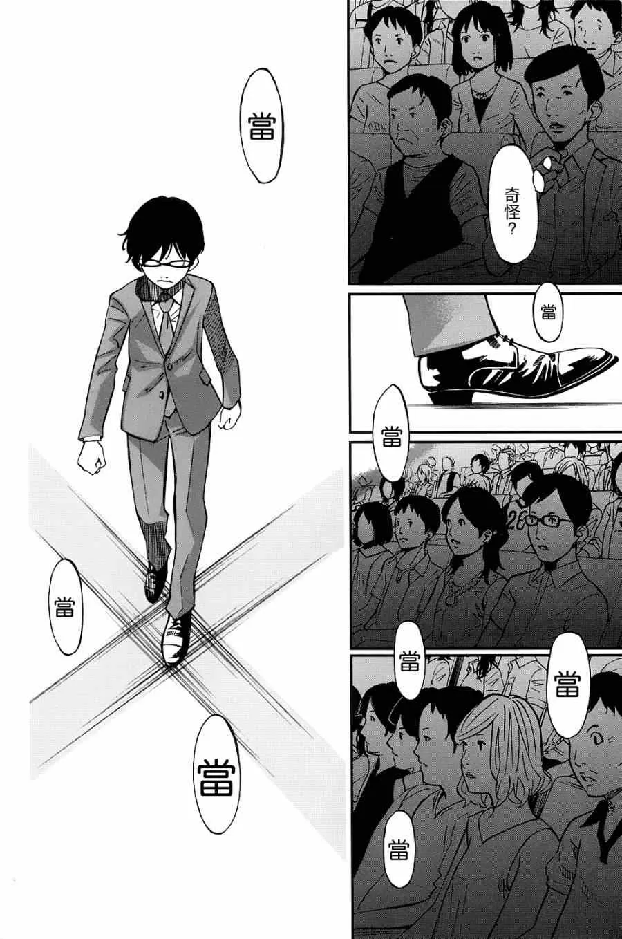 第23话 第29页