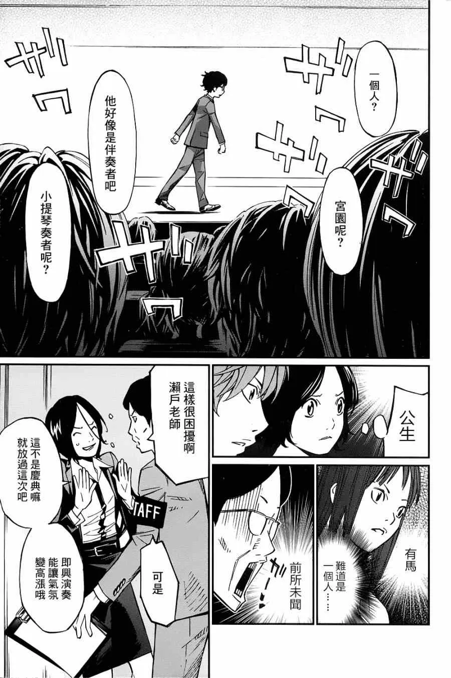 第23话 第30页