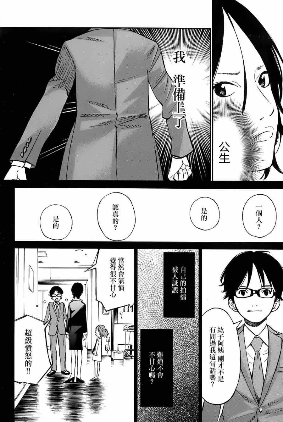 第23话 第31页