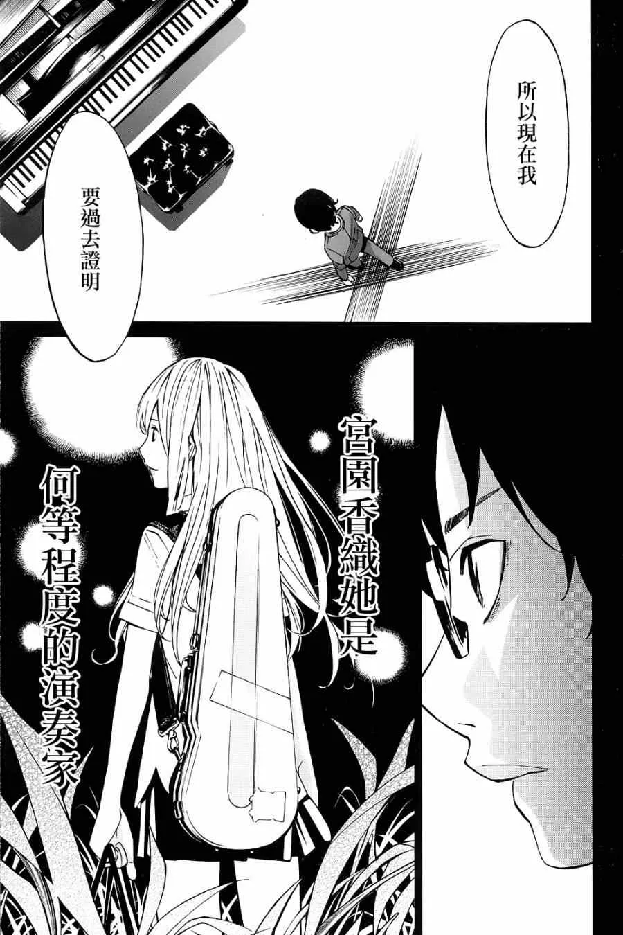 第23话 第32页