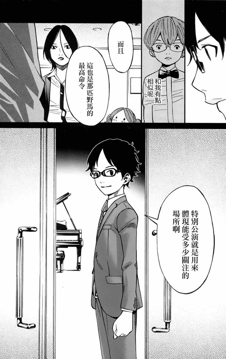 第23话 第33页