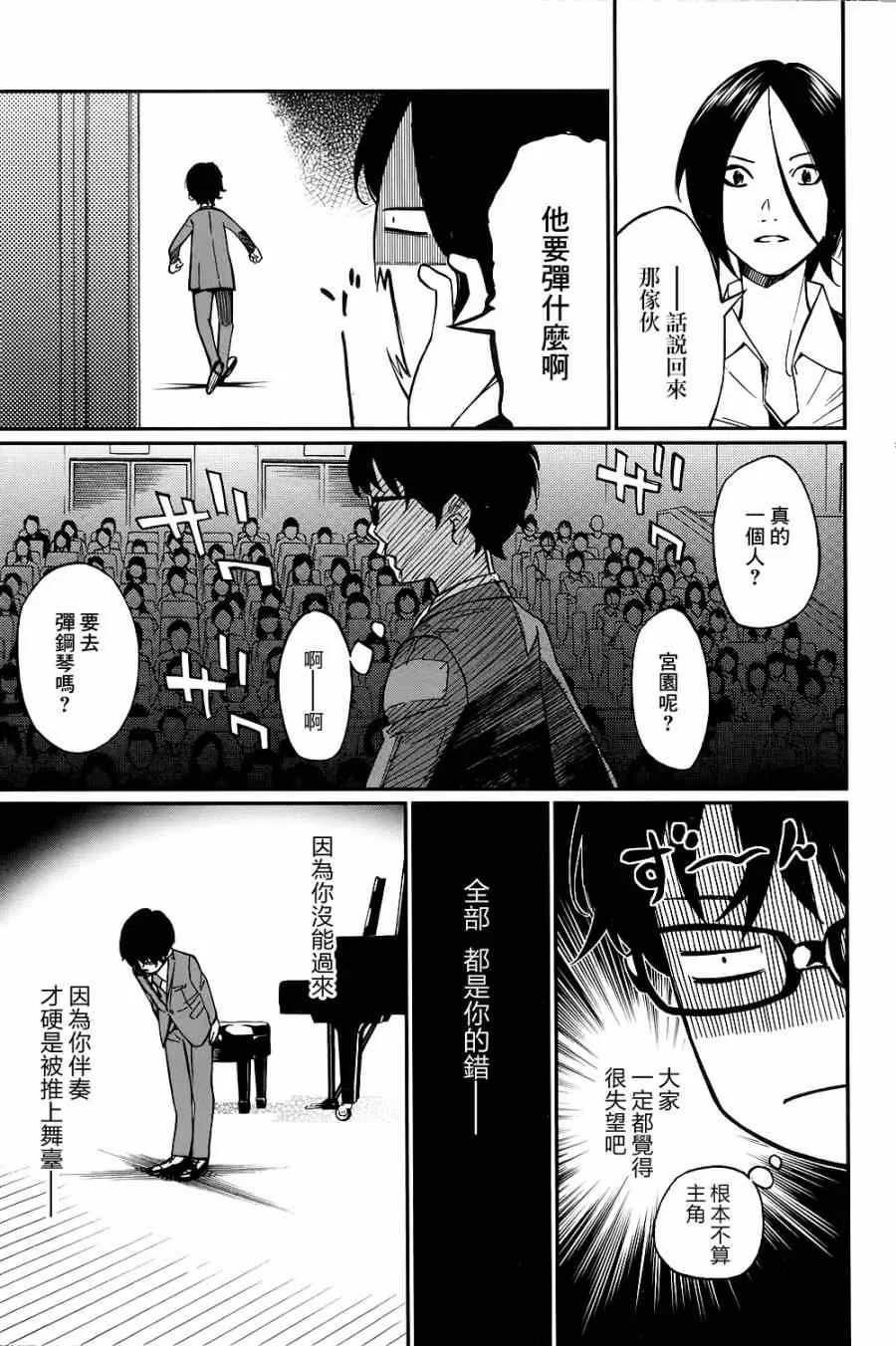 第23话 第34页
