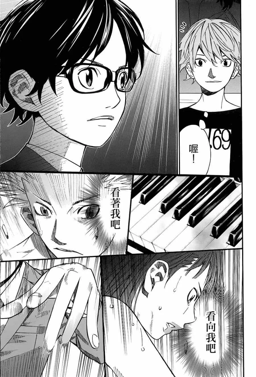 第23话 第36页