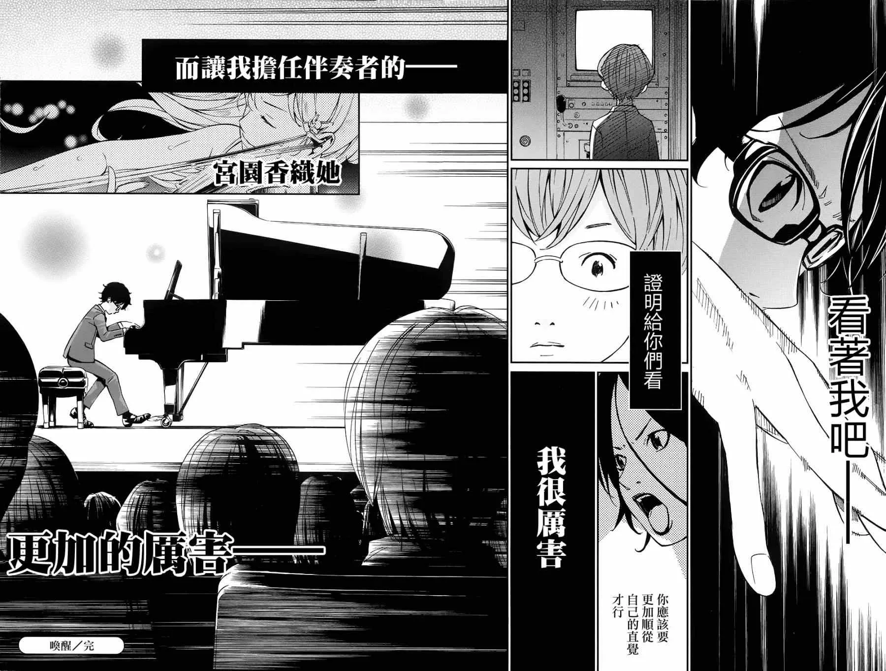 第23话 第38页