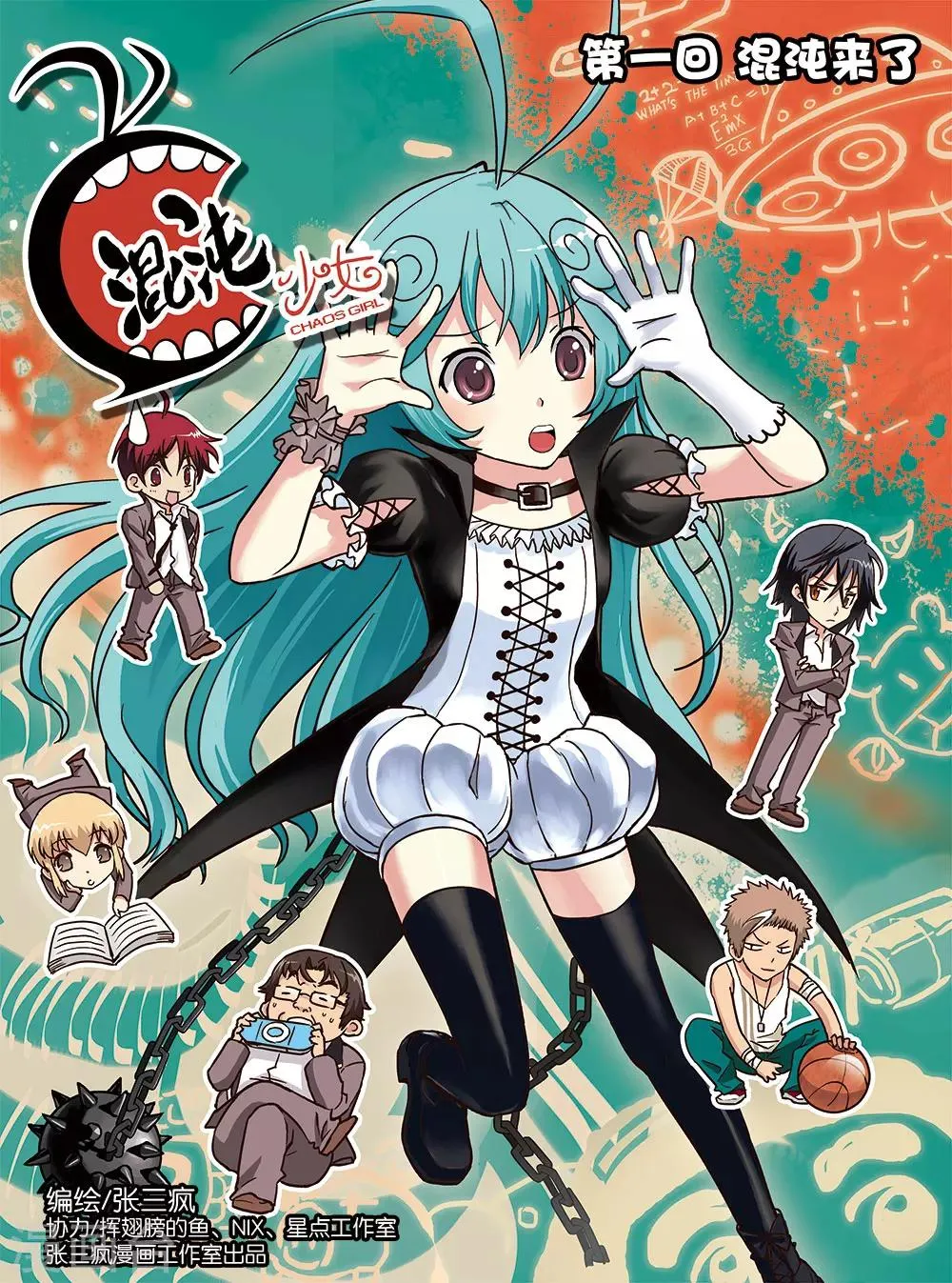第1话 第1页