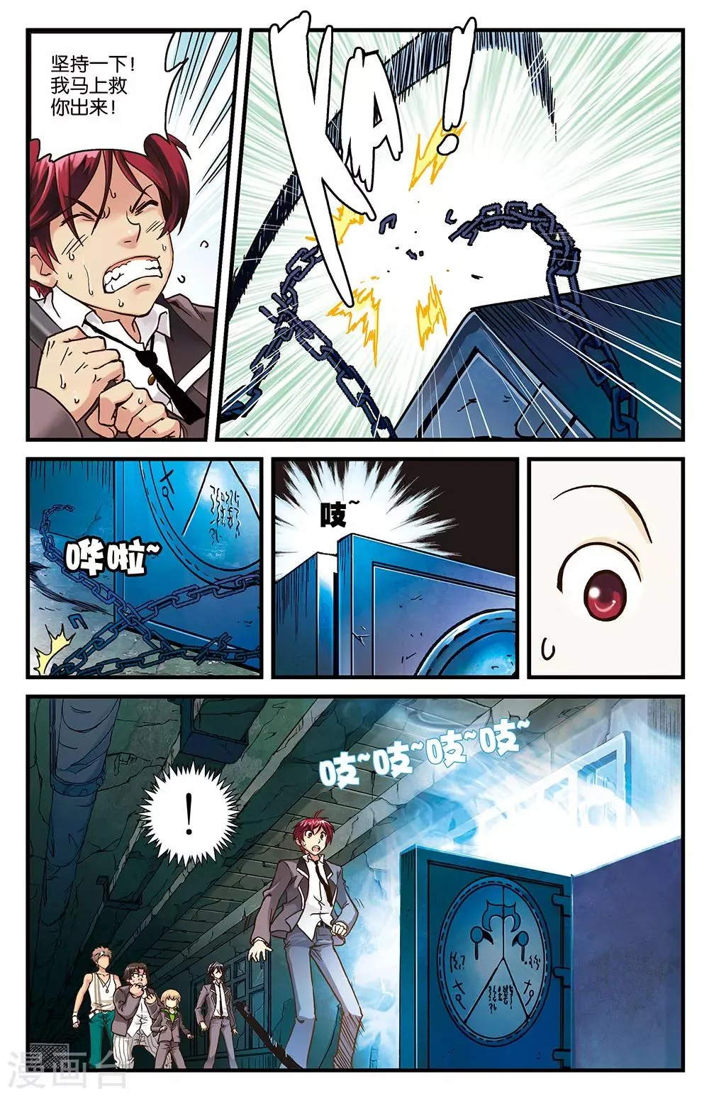 第1话 第6页