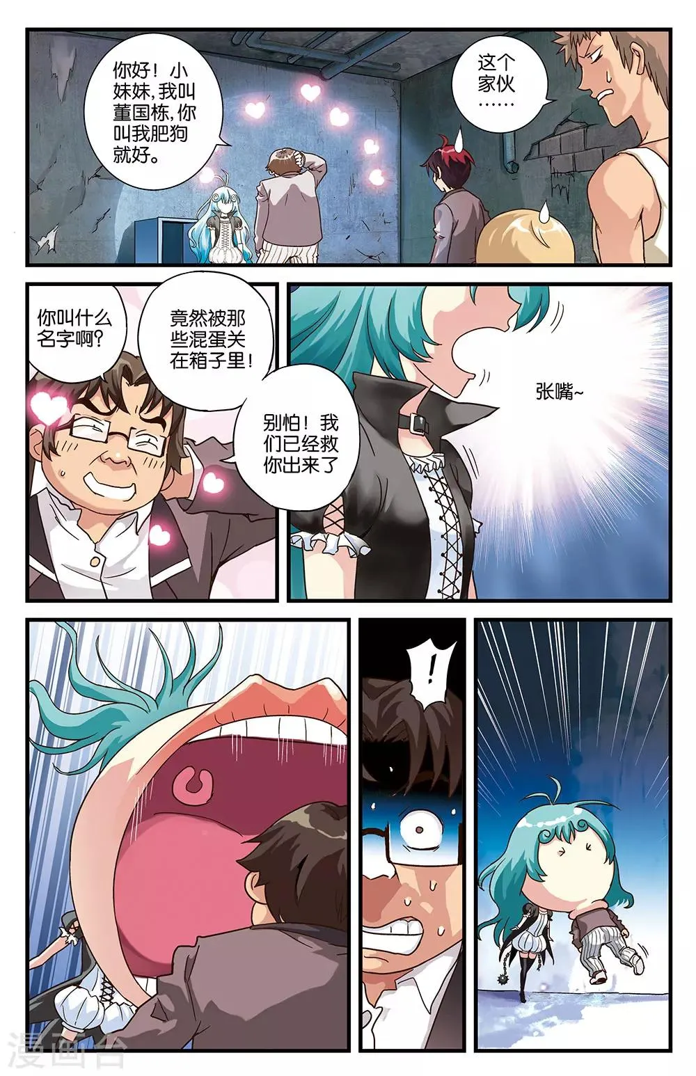 第1话 第8页