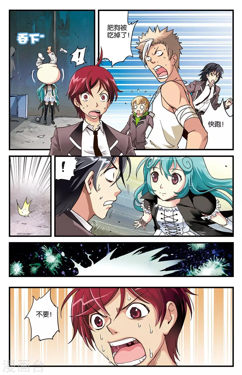 第1话 第9页