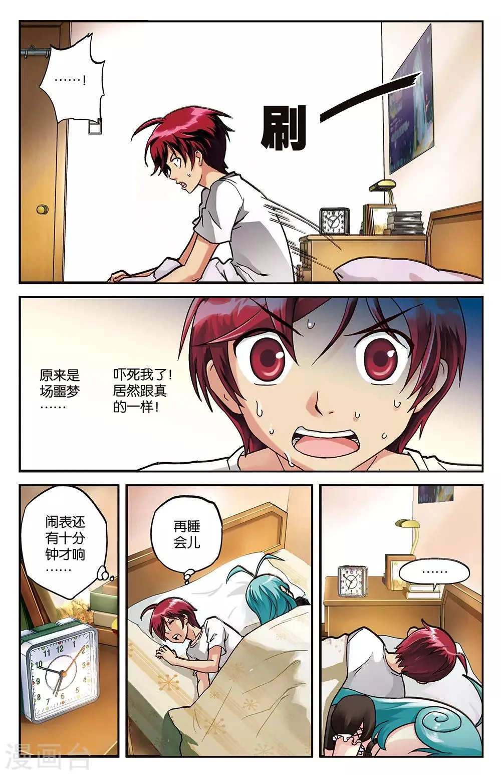 第1话 第10页