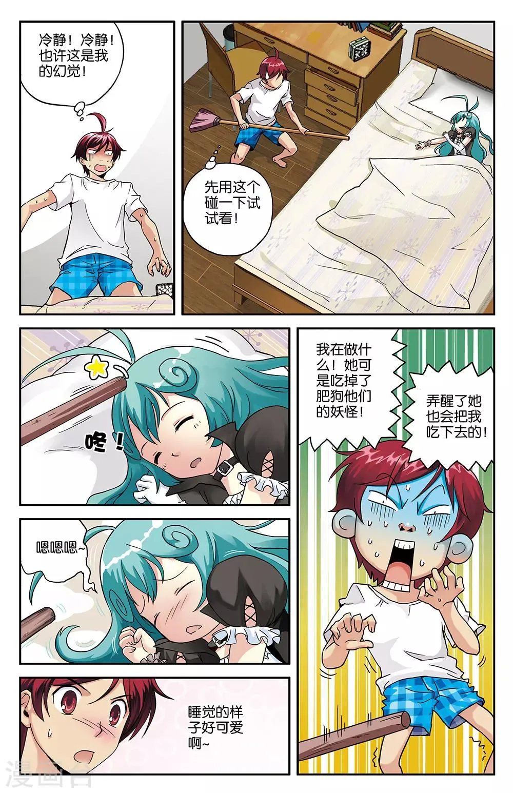 第1话 第12页