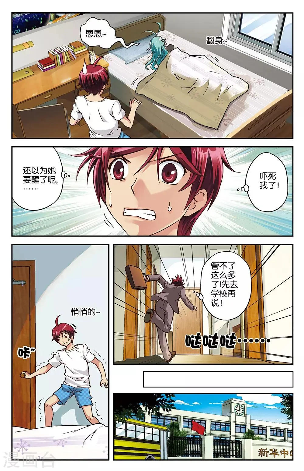 第1话 第13页