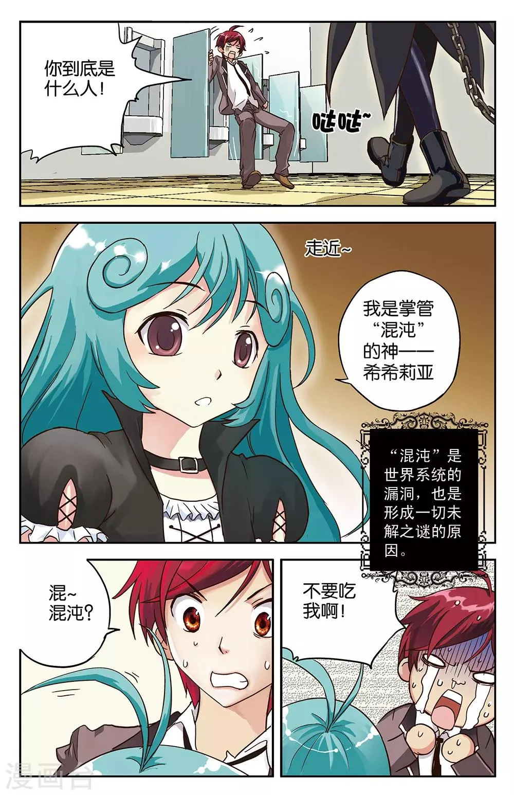 第2话 第10页