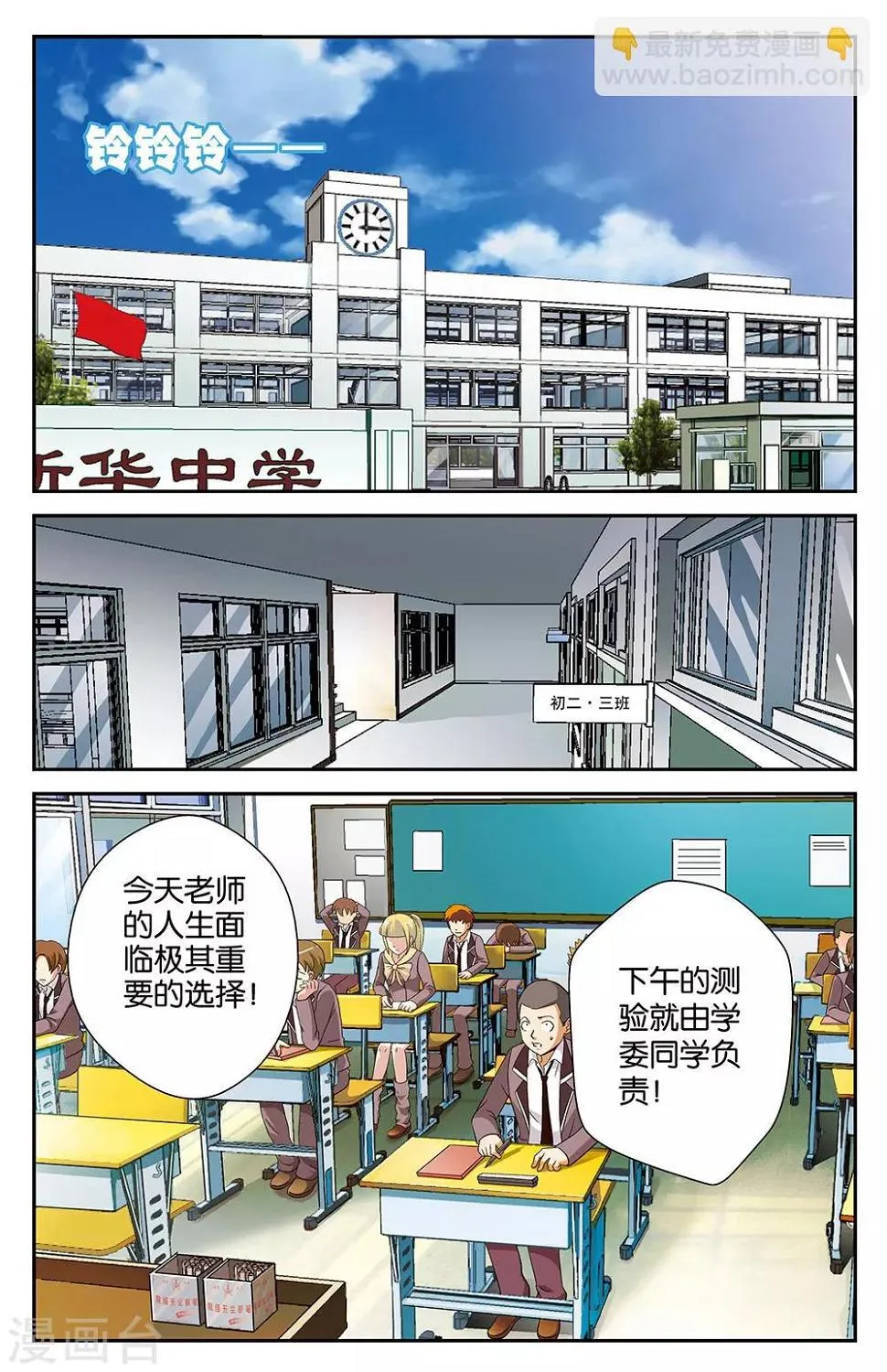 第3话 第2页