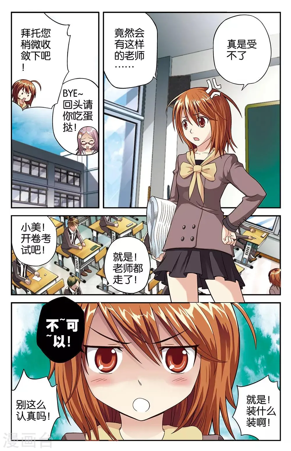 第3话 第4页